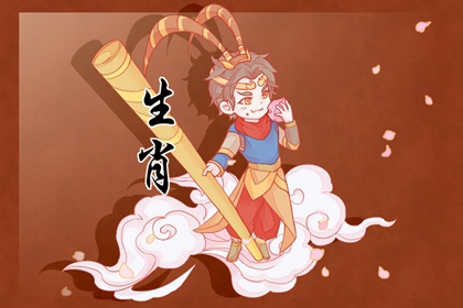 最新出来的2022年生肖,2021年生肖十二生肖 2022年属猴人的财运方位比肩方代表自身力量增强