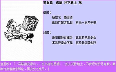 相术
