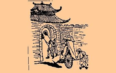 相术