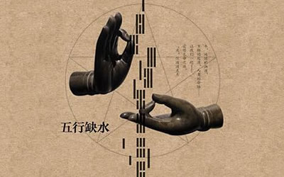 八字入门