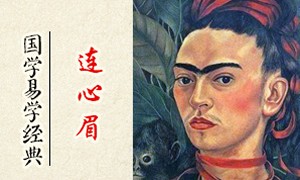 连心眉的女生_连心眉男人的命运_连心眉面相图解-八字网