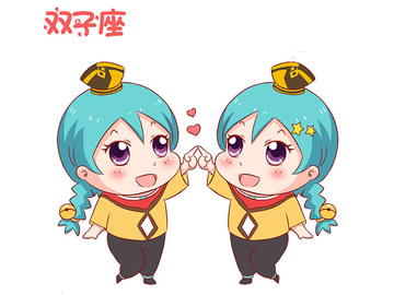 双子座