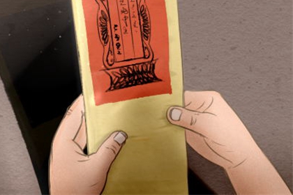 相术