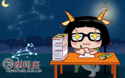 摩羯座