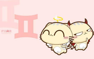 双子座