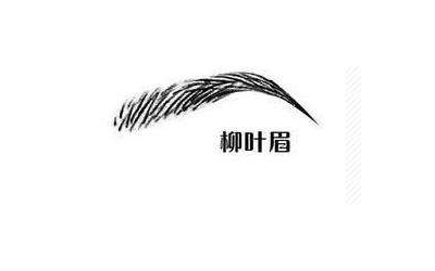 相术