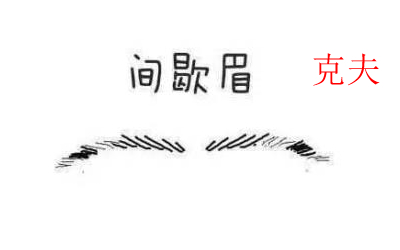 相术