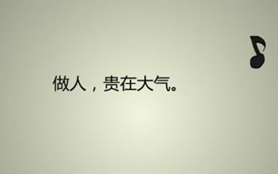 个人运势