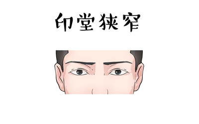 相术