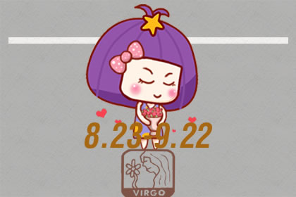 处女