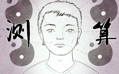 财帛宫6