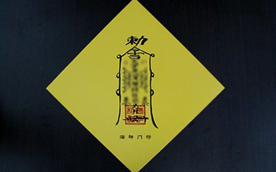 风水学