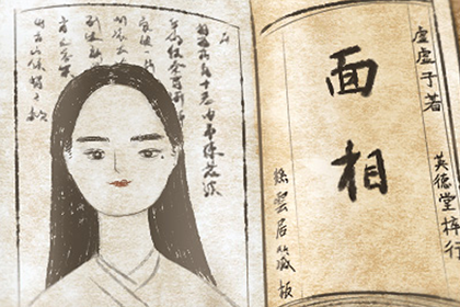 相术