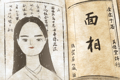 相术