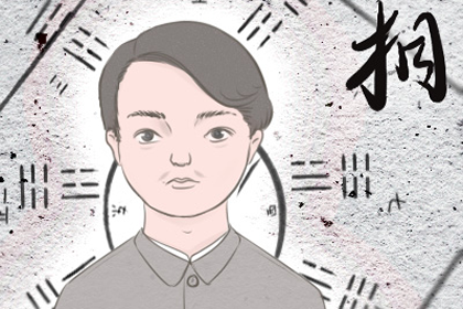 相术