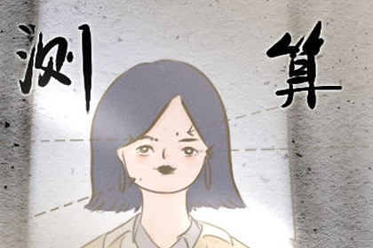 相术