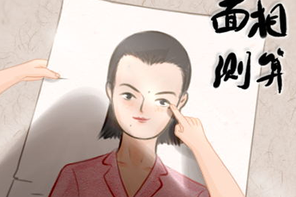 相术