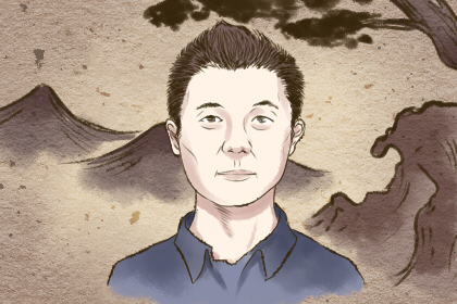 相术