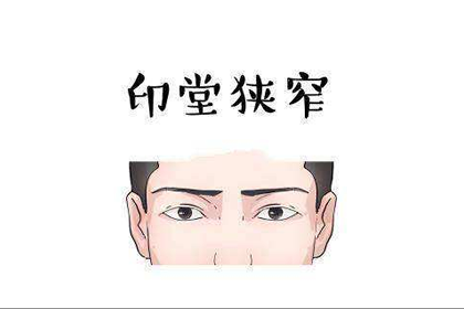 相术