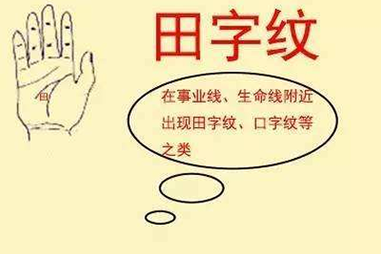相术