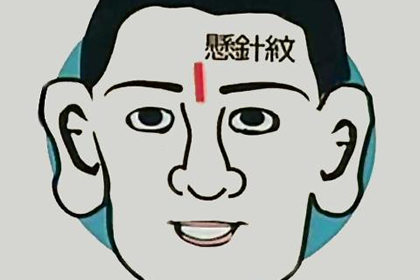 相术