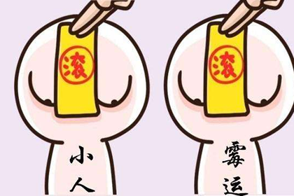 相术