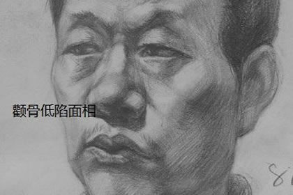 相术