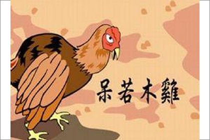 相术