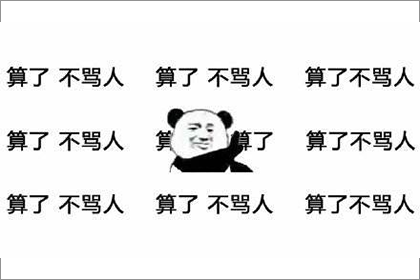 相术