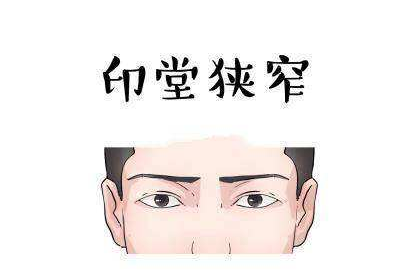 相术