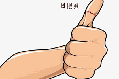 相术