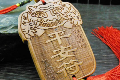 八字入门