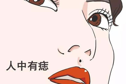 相术