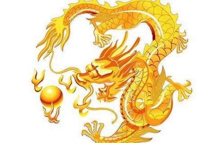 生肖龙