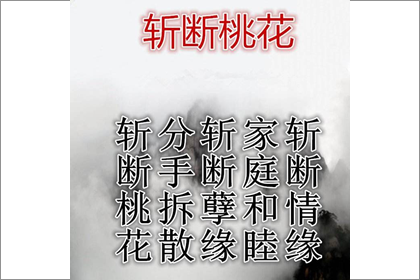 风水