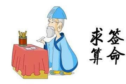 八字 入门 