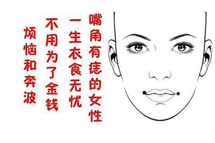旺 夫痣 