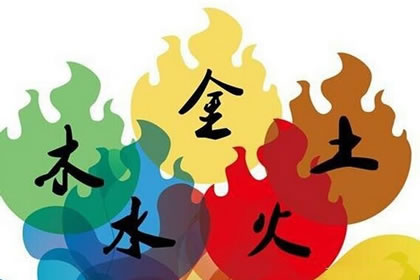 八字 命 理 