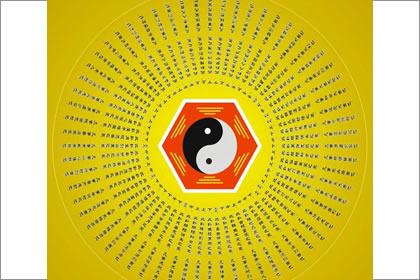 五行 八 字 