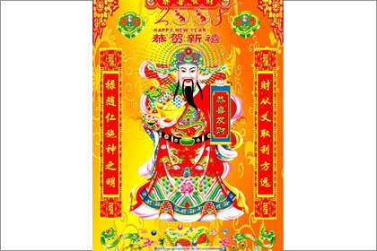 财神