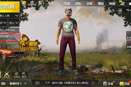 风水