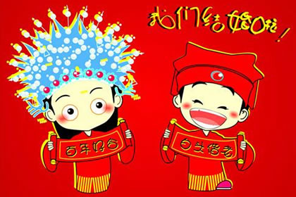 生肖合 婚