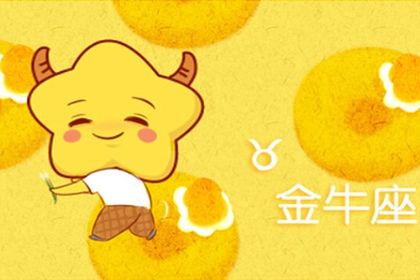 金牛