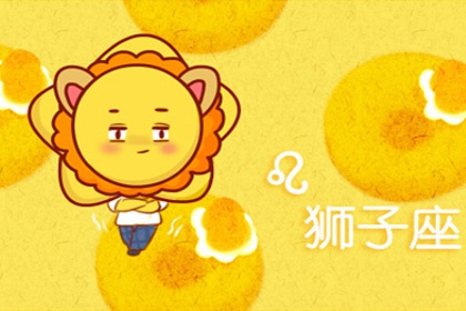 狮子