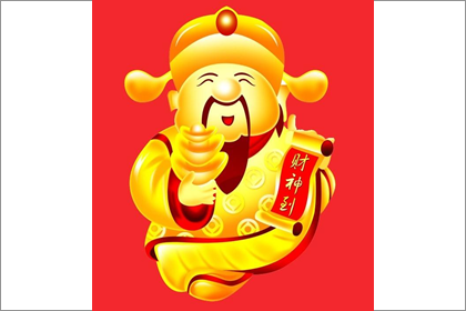 财神 