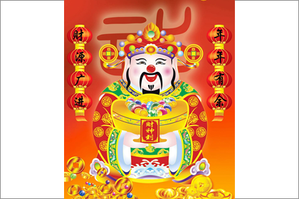 财神 