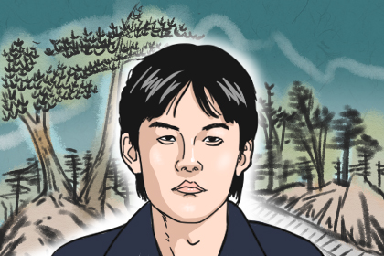 相术 