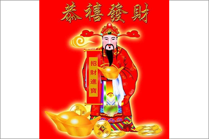 财神