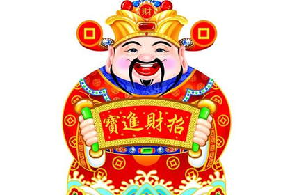 财神