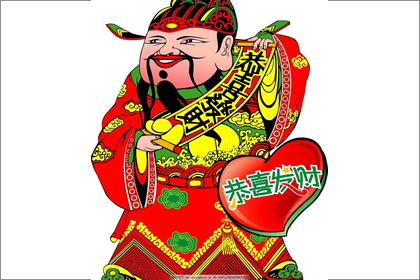 财神
